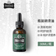 PRORASO 意大利進(jìn)口男士胡須護(hù)理保養(yǎng)精油30ML 蓄留呵護(hù)胡子 成熟柏樹(shù)