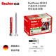 慧魚fischer德國原裝進口Duopower膨脹螺絲輕質(zhì)磚空心磚石膏板通用盒裝 6x30+4.5x40原廠釘50套535459