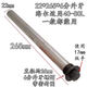 XMSJ各品牌通用電熱水器鎂棒高純的陽(yáng)極棒除垢排污口配件 22*265*M6海爾適用40-80L