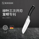 美瓏美利（Millenarie） 匠心·小廚刀 德國(guó)鋼材家用三德刀削皮刀