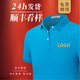 印班納 短袖工作服定制t恤印logo翻領(lǐng)訂做文化衫企業(yè)工裝刺繡工衣印字 孔藍 2XL