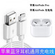 RYSY蘋(píng)果手機(jī)數(shù)據(jù)線AirpodsPro藍(lán)牙無(wú)線耳機(jī)充電線充電新款A(yù)irPods pro3充電器 0.25米充電線