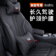 汽車(chē)頭枕頸枕車(chē)用靠枕靠墊腰靠四季通用車(chē)內(nèi)座椅枕頭一對(duì)車(chē)載頸椎脖子頸托腰托車(chē)內(nèi)飾用品汽車(chē)用品改裝飾配件 本田雅閣思域CRV皓影XRV冠道URV飛度繽智凌派 原廠款【黑色】頭枕*1+腰靠*1 一套裝