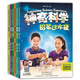 神奇科學(xué)系列書(shū)籍 全國優(yōu)秀科普作品獎 全套6冊