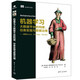 機(jī)器學(xué)習(xí)大數(shù)據(jù)平臺(tái)的構(gòu)建、任務(wù)實(shí)現(xiàn)與數(shù)據(jù)治理——使用Azure、DevOps、MLOpsdeepseek教程