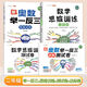 【斗半匠】數(shù)學(xué)思維訓(xùn)練二年級(jí)全一冊(cè)通用版黃岡口算題應(yīng)用題強(qiáng)化訓(xùn)練人教版上冊(cè)下冊(cè) 小學(xué)生舉一反三奧數(shù)思維訓(xùn)練專項(xiàng)練習(xí) 【全一冊(cè) 4本】思維訓(xùn)練+奧數(shù)+測(cè)試卷+達(dá)標(biāo)卷 二年級(jí)