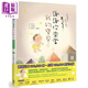 謝謝你來(lái)當我的寶貝 10萬(wàn)冊紀念版 公元洋 大好書(shū)屋 童書(shū) 青少年文學(xué) 親情主題圖畫(huà)書(shū) 港臺原版