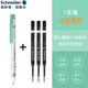 德國施耐德（Schneider）菲爾Fave中性筆按動(dòng)式學(xué)生日用辦公水筆可換芯G2黑色筆芯 【綠色貓咪】加三支筆芯