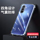 凡銳 華為暢享50手機(jī)殼透明honor50保護(hù)套防摔硅膠MGA一AL00全包軟殼 【氣囊透明殼】1個(gè)殼 華為暢享50