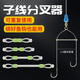 勝丸子線分叉器定距硅膠雙鉤分叉豆防纏繞太空豆魚鉤分線器小配件 定距分叉器10mm【5枚】