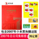 1995至2024郵票年冊集郵總公司預(yù)定冊系列 2007年總公司預(yù)定冊