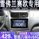 駿歌雪佛蘭賽歐3新老愛(ài)唯歐安卓大屏聲控倒車(chē)影像智能導航一體機 賽歐車(chē)系導航 J1S-WIFI版(1+32G)主機標配