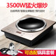 好福家（Haofujia） 嵌入式電磁爐凹面家用大功率3500W商用電池灶鑲嵌式爆炒電磁灶凹式猛火炒菜專用電鍋灶凹槽凹凸灶 玻璃/金色凹面 單機無鍋具