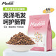 麥頓【不吃包退】貓糧20斤鮮之味通用藍貓布偶美短貓糧成幼貓糧 成貓通用2.5kg