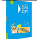 新版第八版奧數教程學(xué)習手冊能力測試一二三四年級五六第七版視頻講練小學(xué)數學(xué)思維訓練競賽數學(xué)課本培優(yōu)奧數書(shū)拔尖特訓華師大 【奧數教程】二年級(第七版)