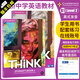 原版進口 劍橋少兒英語教材青少年Cambridge Think教材 初級中學(xué)英語KET考試PET教輔學(xué)生書+練習(xí)冊附在線練習(xí)賬號 2級學(xué)生書+練習(xí)冊（B1/PET）