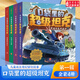 新華書店官方正版口袋里的超級坦克1+2+3+4+5+6輯全套29冊 恐龍星球冒險篇看不見的巨獸坦克叔叔開著坦克去上學(xué) 耿溧著 坦克主題的超能奇幻冒險故事爆笑小學(xué)校園生活塑造堅韌品格暢銷書籍 口袋里的超