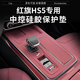23-25款紅旗HS5中控硅膠保護(hù)墊排擋面板保護(hù)膜HS5改裝飾用品配件 25款HS5 中控保護(hù)墊 紅色