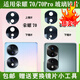 森麥康【2片裝】榮耀70后攝像頭玻璃鏡片榮耀70Pro+手機照相機鏡頭蓋鏡面 榮耀70Pro【上】原裝尺寸鏡片2片