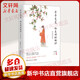 尋尋覓覓 卻是舊時(shí)相識 湖南文藝出版社 白落梅 著(zhù) 書(shū)籍