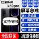 森麥康紅米K60 K60至尊版 K60Pro屏幕總成K60E觸摸Ultra液晶顯示屏內(nèi)外一體屏 K60屏幕【不帶框】高清顯示高刷版