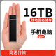 西數(shù)大容量移動硬盤數(shù)據(jù)存儲手機電腦外接8T高速讀寫大容量辦公數(shù)據(jù)存儲盤輕便便攜4T固態(tài)硬盤外置 【星空黑】 16TB