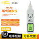 ?，擜R63C筆式測振儀 便攜式手持機械電機振動(dòng)測試儀AS63D測震筆 AS63D