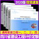 2020版四川省建設(shè)工程量清單計(jì)價(jià)定額 通用安裝工程一、二、三、四
