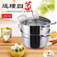 歐圣美 304不銹鋼蒸鍋蒸籠 帶蓋雙層復(fù)底湯鍋家用燃?xì)鉅t電磁爐通用20cm