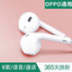 善盈 適用于OPPO有線(xiàn)耳機圓孔A92 A72 A7 A83入耳式耳麥R17 R7 R11 R15 A11K歌通話(huà)耳機 線(xiàn)控帶嘜K歌通話(huà)耳機【圓孔】