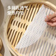 美廚（MAXCOOK）硅膠蒸籠布不粘食品級蒸籠墊子蒸饅頭墊布蒸鍋專(zhuān)用蒸包子紙墊 5片裝32cmMCPJ8718