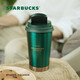 星巴克（Starbucks）杯子保溫杯墨綠色金邊款高顏值不銹鋼咖啡杯男女士送禮禮物