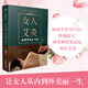 女人艾灸：驅寒養(yǎng)顏補氣血 女人艾灸書艾灸書籍零基礎學艾灸家用艾灸書艾灸穴位艾灸療法治60多種常見癥狀