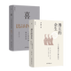 漫長(cháng)的余生 一個(gè)北魏宮女和她的時(shí)代 喜:一個(gè)秦吏和他的世界 中國歷史 理想國圖書(shū)官方旗艦店