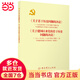 《關(guān)于若干歷史問題的決議》和《關(guān)于建國以來黨的若干歷史問題的決議》(新)