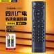 SCN四川廣電網(wǎng)絡(luò)有線電視機頂盒遙控器高清數(shù)字天地網(wǎng)同洲長虹scn九洲cdxw成都興網(wǎng)新網(wǎng) PTV-8698(帶語音)