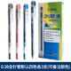 韓國東亞極細中性筆 DONG-A 3-Zero 0.38mm簽字筆 辦公水筆經(jīng)典考試筆 財務(wù)商務(wù)辦公 混色裝12支（默認4色各3支）