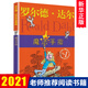 【新華正版】魔法手指羅爾德達(dá)爾作品典藏6-12歲兒童經(jīng)典小說名著三度獲得愛倫坡文學(xué)獎(jiǎng)?wù)?-10歲小學(xué)一二三四五六年級(jí)兒童文學(xué)故事書籍