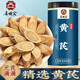 喜順寶黃芪片泡茶北黃芪黃芪片泡酒藥材搭配黨參當歸 黃芪片1000g/罐