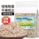 捕漁達(dá)人【可分解糞便】混合型墊料1.2kg 蘆丁雞發(fā)酵床墊料鵪鶉柯爾鴨除臭