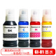 墨族適用佳能G3860 G3821 G3820 G2860 G2820 G1820 4870墨水GI81 GI-81 四色墨水套裝