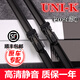 專(zhuān)用于長(cháng)安UNI-K雨刮器原裝UNIK前后雨刷器2021款unik雨刮片無(wú)骨雨刷片膠條靜音型雨刷條 長(cháng)安UNIK（21款）前刷一對清晰靜音型