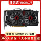 華碩 微星 技嘉GTX950 750TI 770 2G 4G 二手顯卡英雄聯(lián)盟 游戲 獨(dú)立顯卡9成新 華碩 GTX950 2G 猛禽顯卡