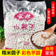 安井安井小圓子2kg商用寧波糯米小湯圓元宵速凍無餡桂花酒釀醪糟丸子 安井小圓子2kg*2包