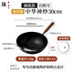 DROOLU陸博士鐵鍋圓底炒鍋家用老式不粘鍋防滑燃?xì)饷簹庠畎济骐姶艩t專用 圓底30cm有附耳+玻璃蓋3-4人 30cm