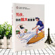 男孩你的強大最重要 青春期男孩看的秘密書 育兒家教青春期兒童教育孩子的書籍8-10-12-13歲男孩子禮物