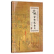 少林古傳技擊術(shù)/少林秘傳絕技叢書