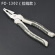 釰福岡工具省力多功能鋼絲鉗1301老虎鉗平口鉗子克絲鉗工業(yè)級(jí) 7寸拉線款鋼絲鉗 FO-1302