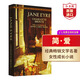 簡(jiǎn)愛(ài) 英文原版 Jane Eyre 夏洛蒂勃朗特 Charlotte Bronte 經(jīng)典文學(xué)名著 課外閱讀搭呼嘯山莊 愛(ài)瑪 飄 弘書(shū)閣英語(yǔ)文庫(kù)十大經(jīng)典之一 簡(jiǎn)愛(ài)