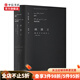 間諜王 戴笠與中國特工 魏斐德 著 中信書店